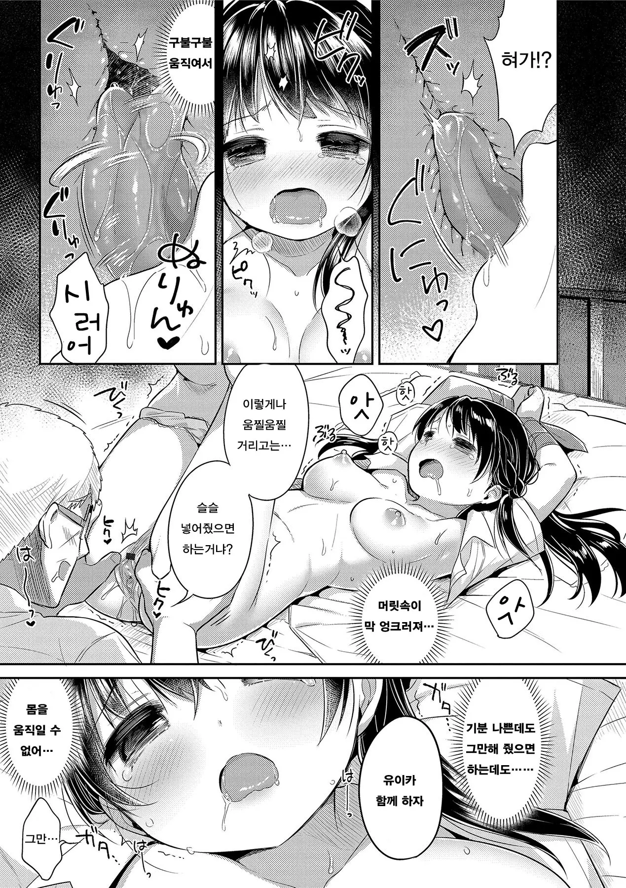 웹툰 이미지 144
