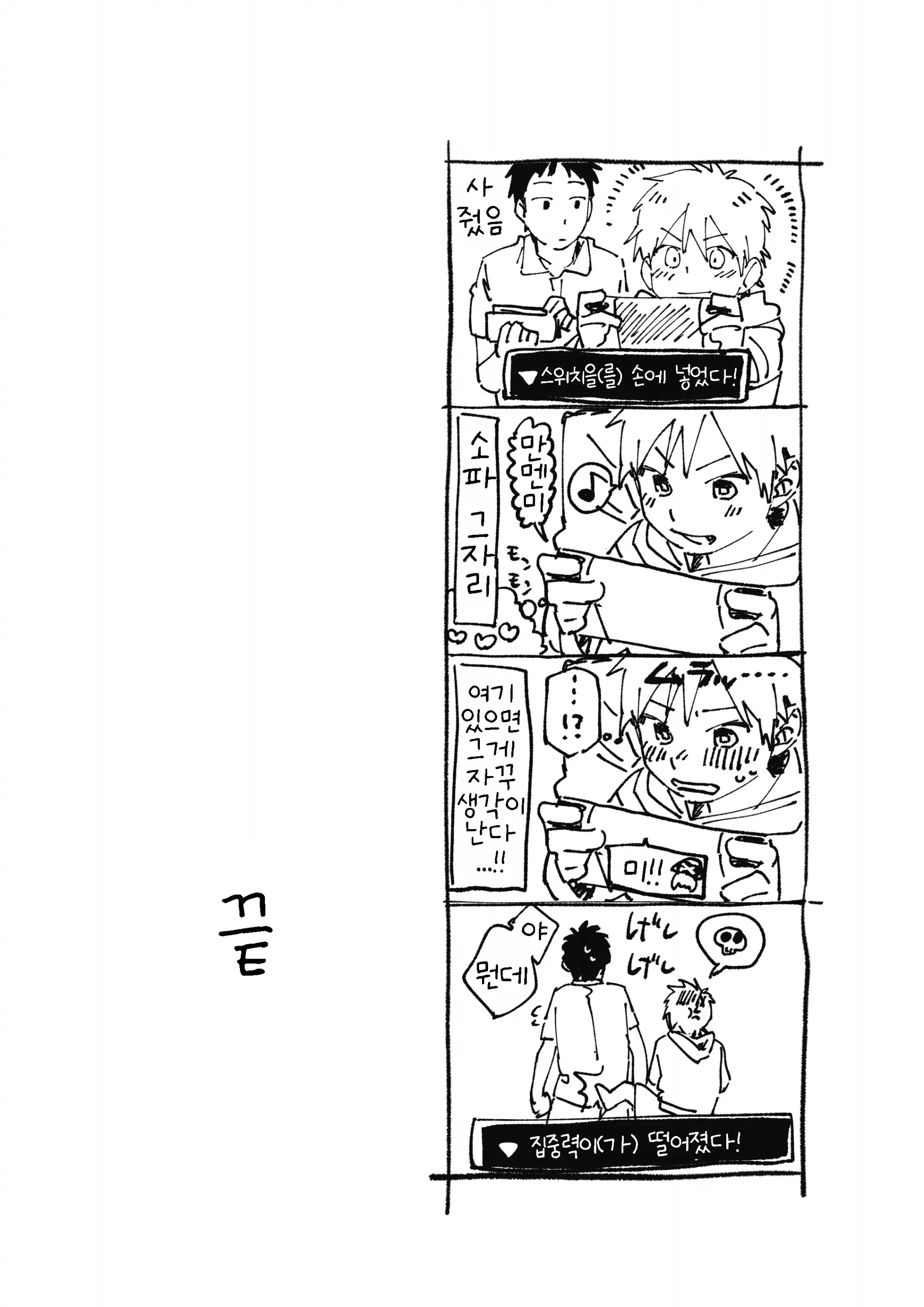 웹툰 이미지 22