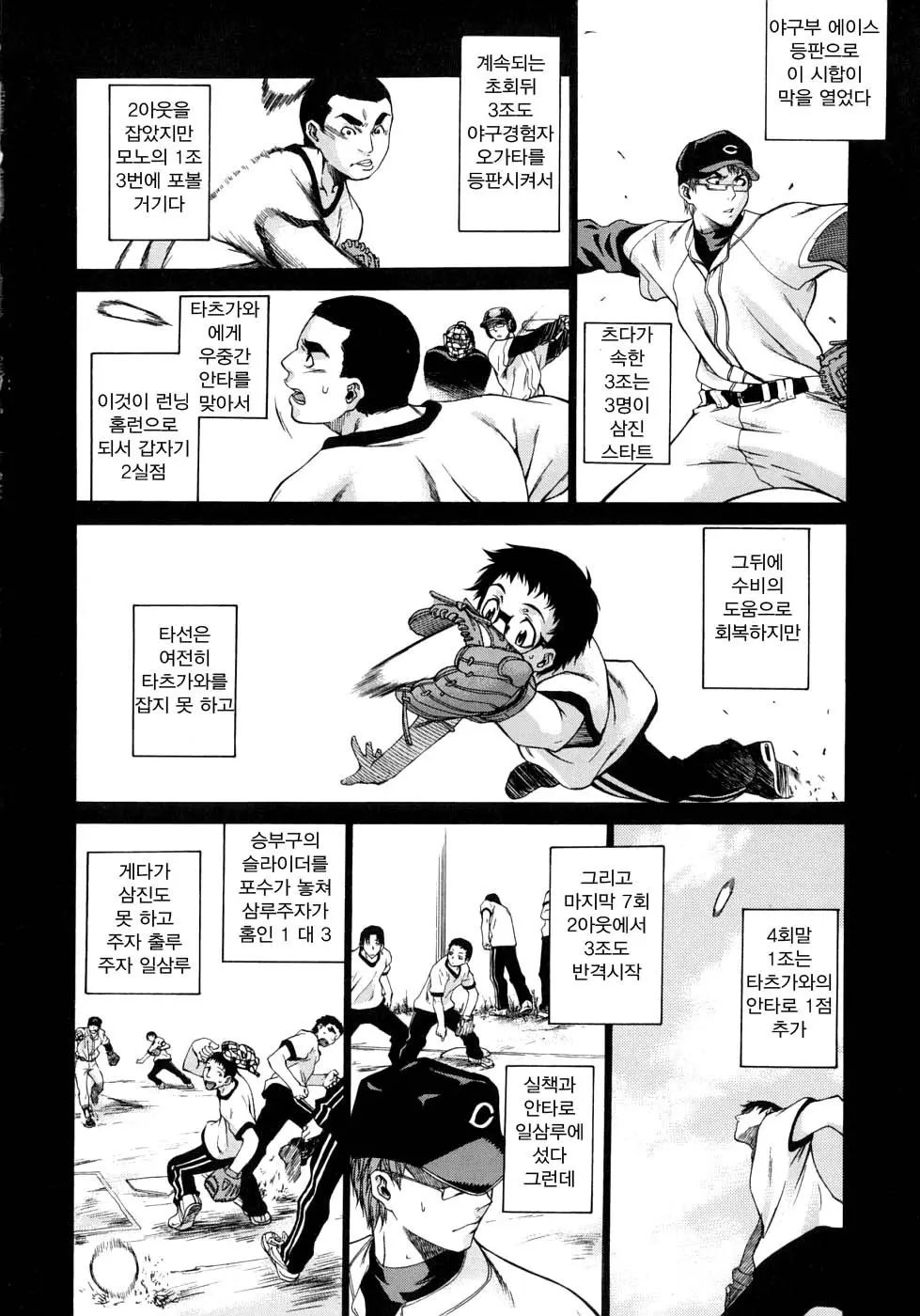 웹툰 이미지 141