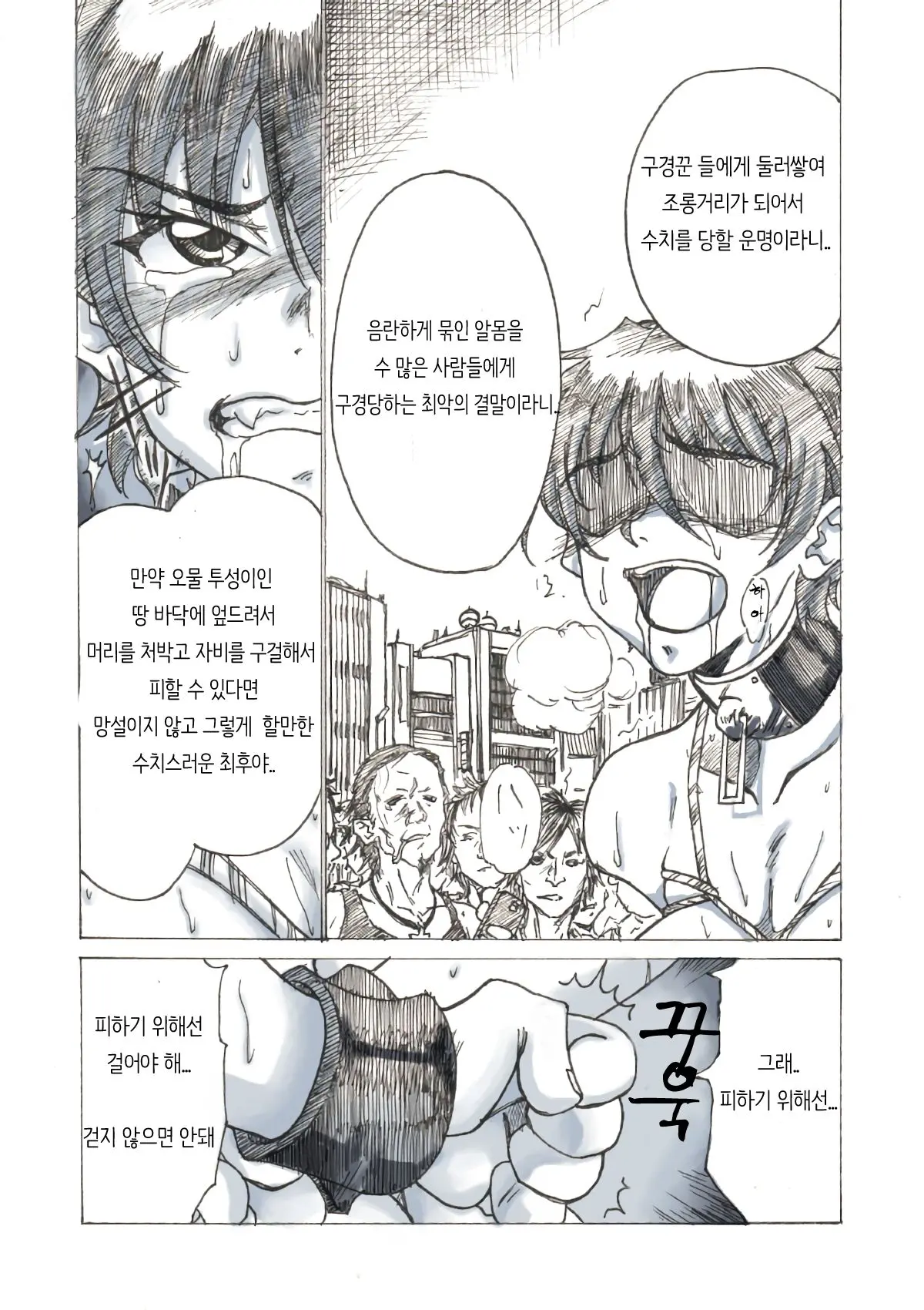 웹툰 이미지 8