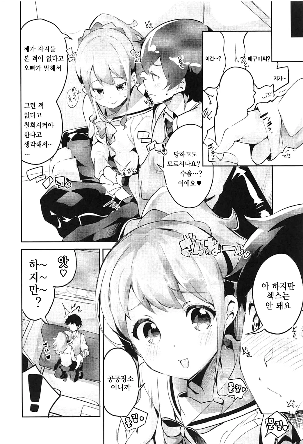 웹툰 이미지 8