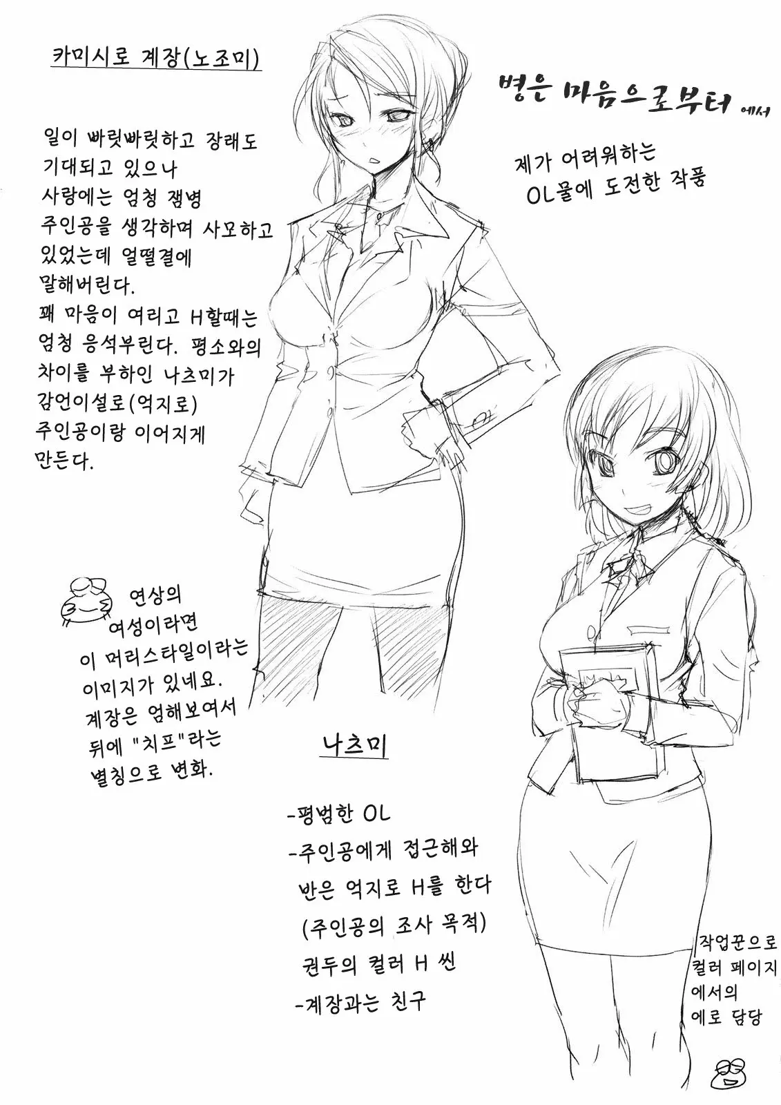 웹툰 이미지 233