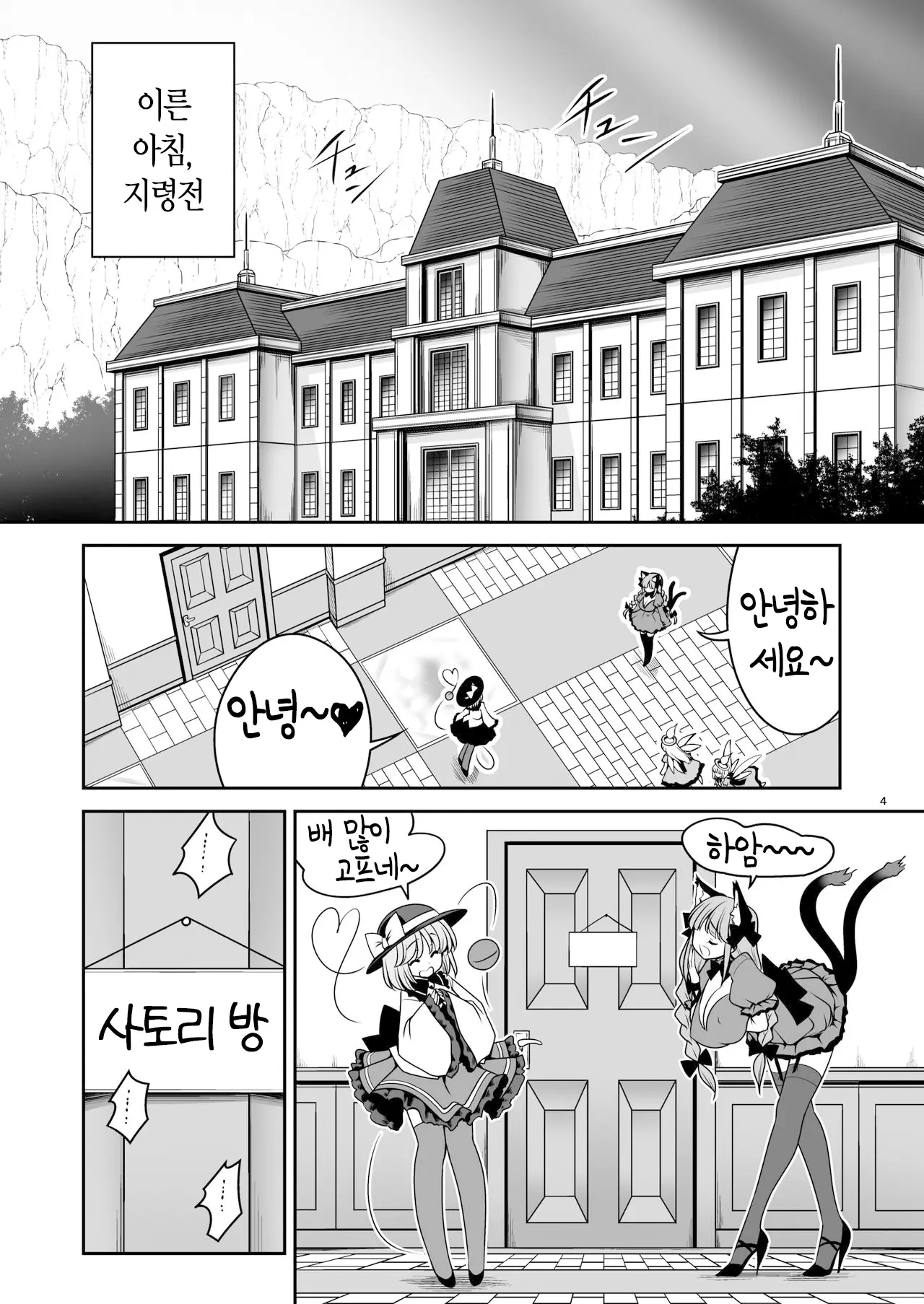 웹툰 이미지 3