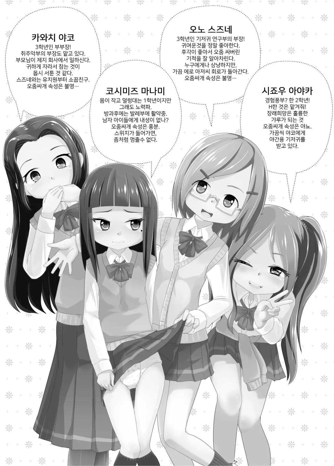 웹툰 이미지 15