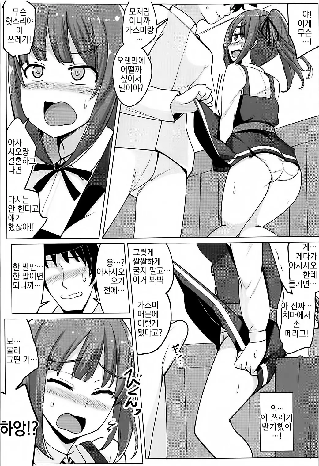 웹툰 이미지 5