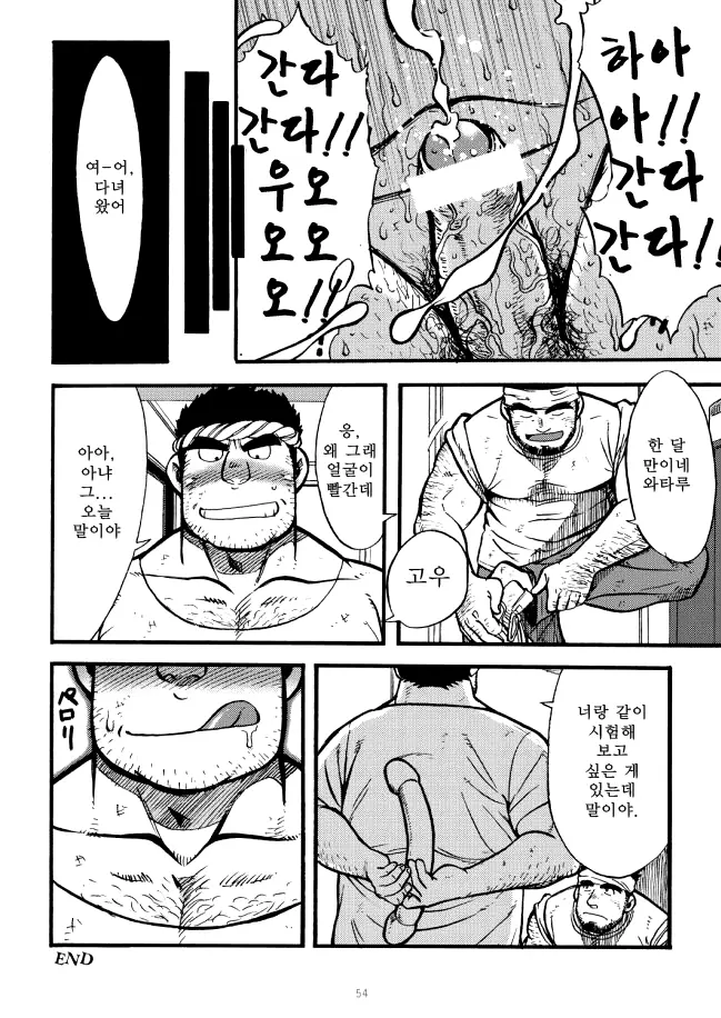웹툰 이미지 5