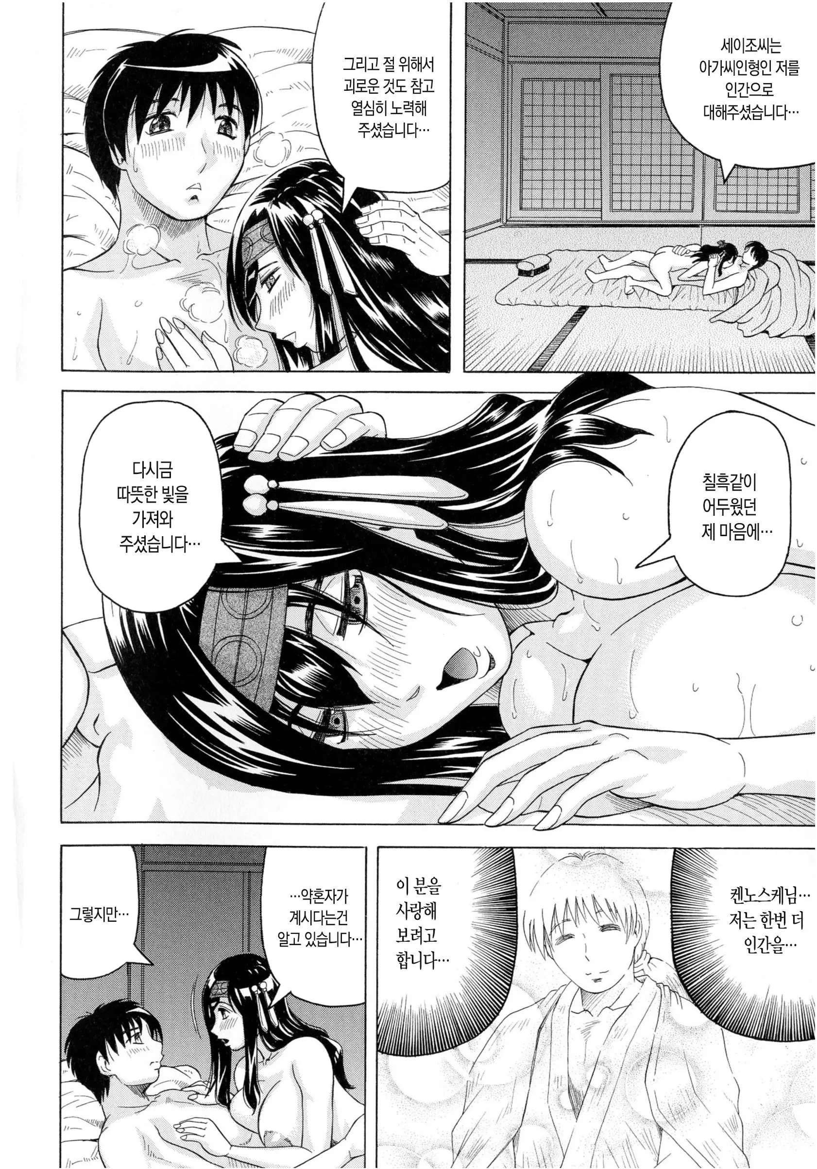 웹툰 이미지 104
