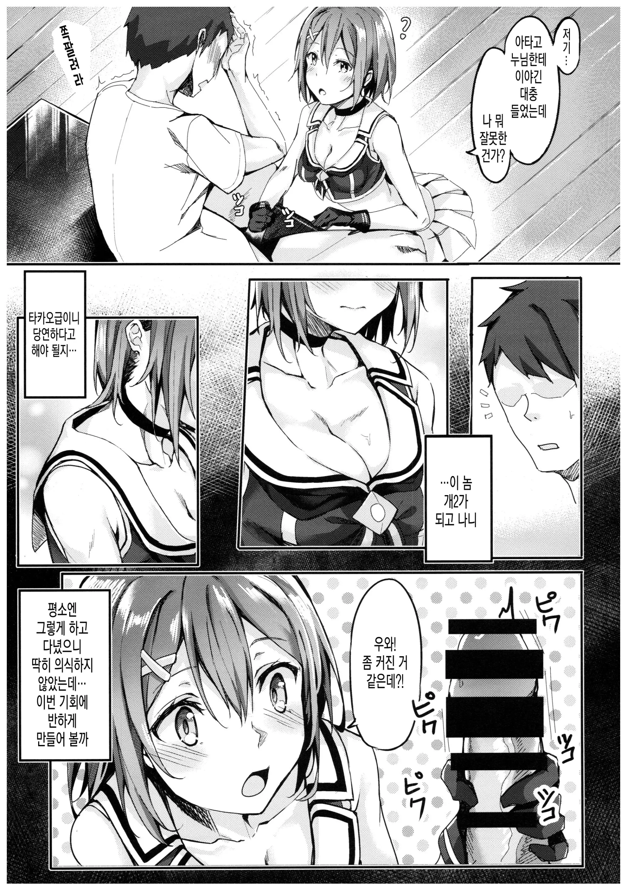 웹툰 이미지 5