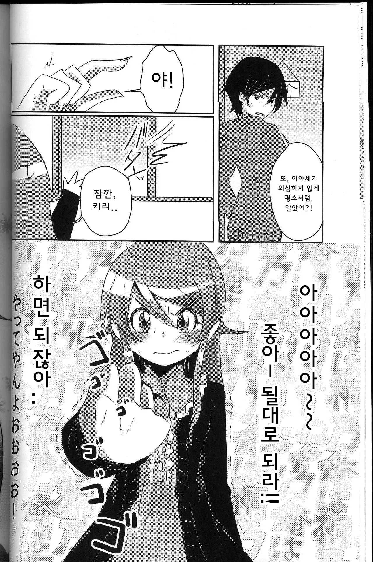 웹툰 이미지 6