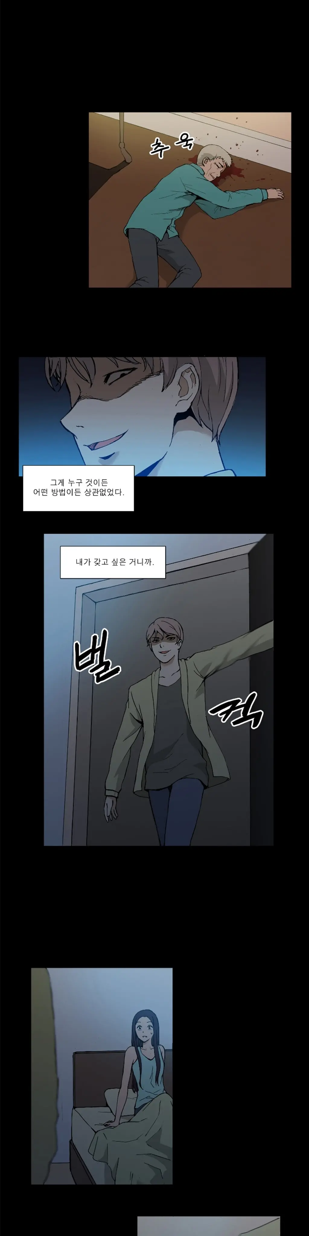 웹툰 이미지 391