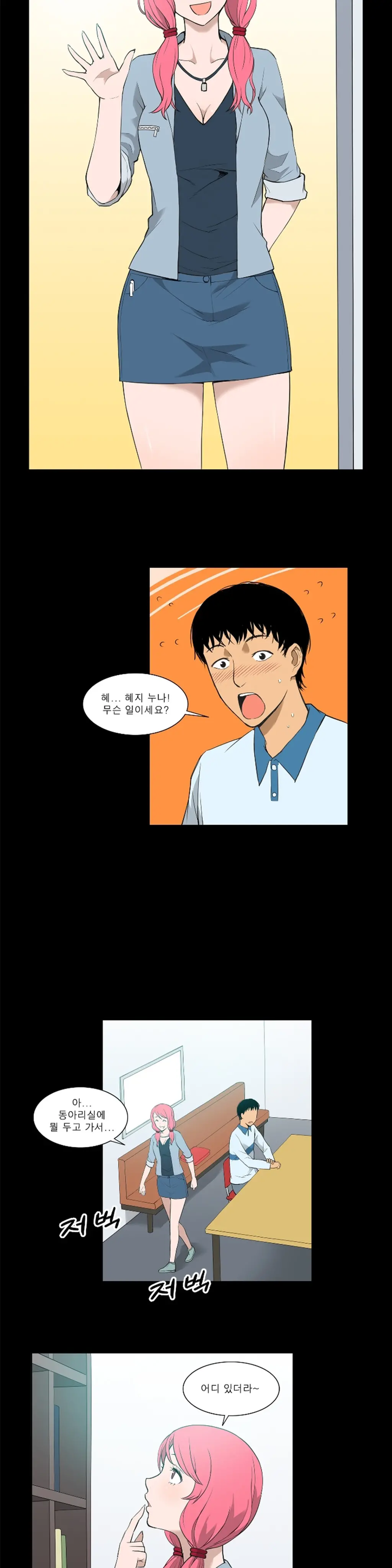 웹툰 이미지 192