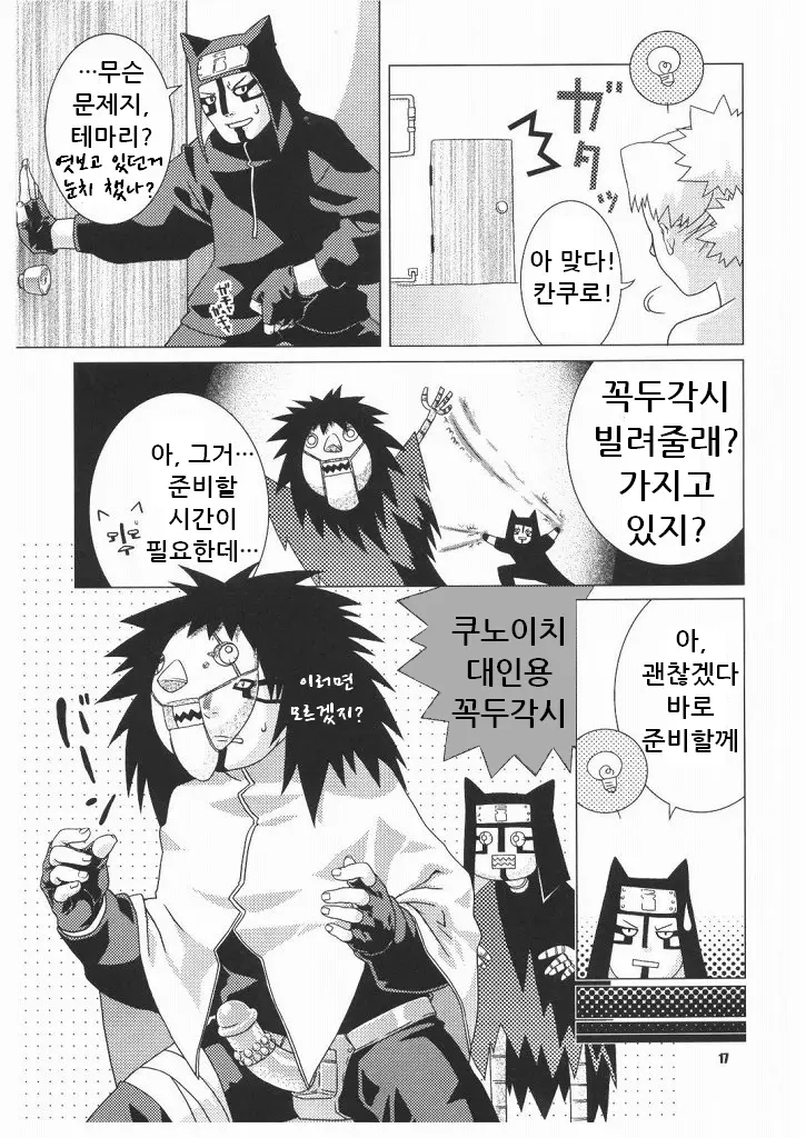 웹툰 이미지 16