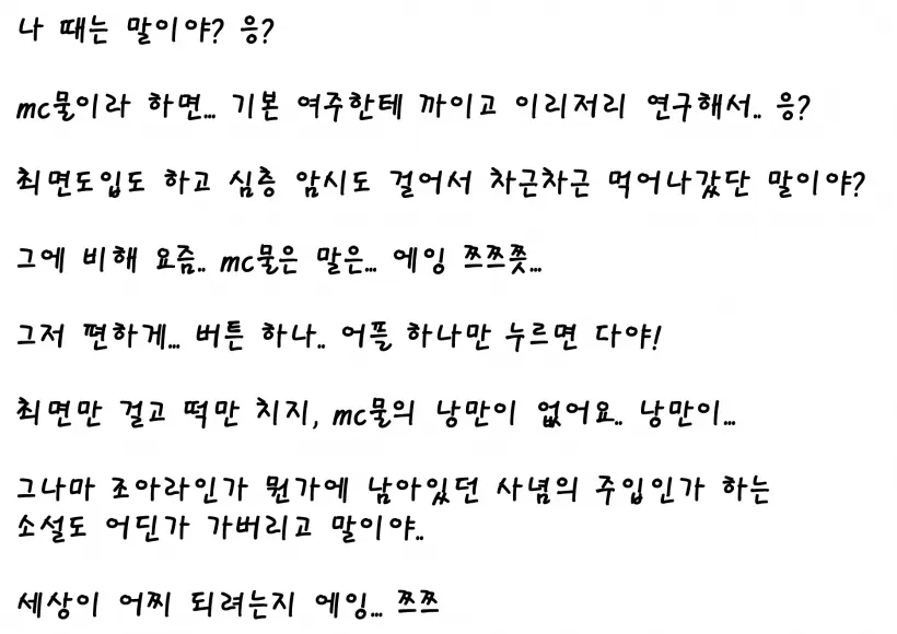 웹툰 이미지 23