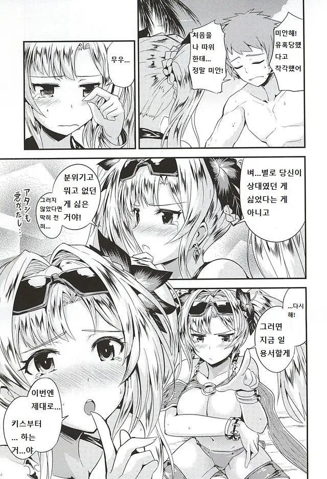 웹툰 이미지 8