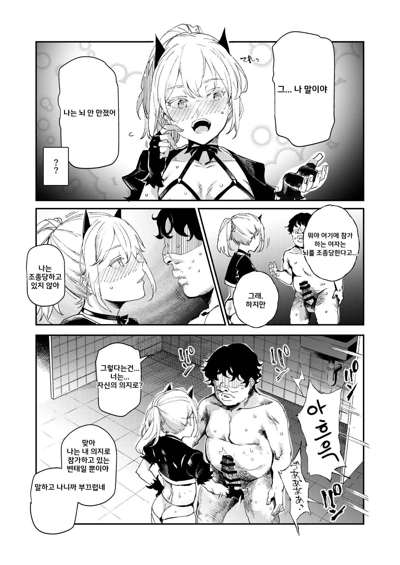 웹툰 이미지 41