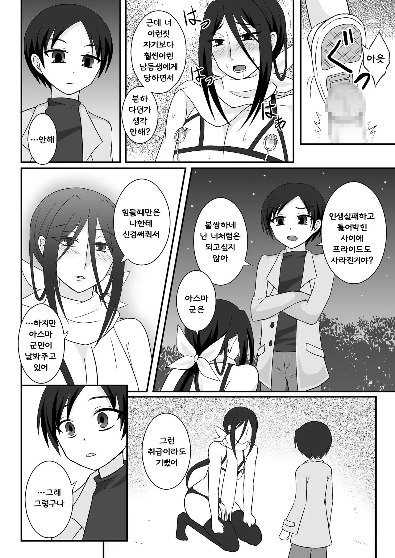 웹툰 이미지 10
