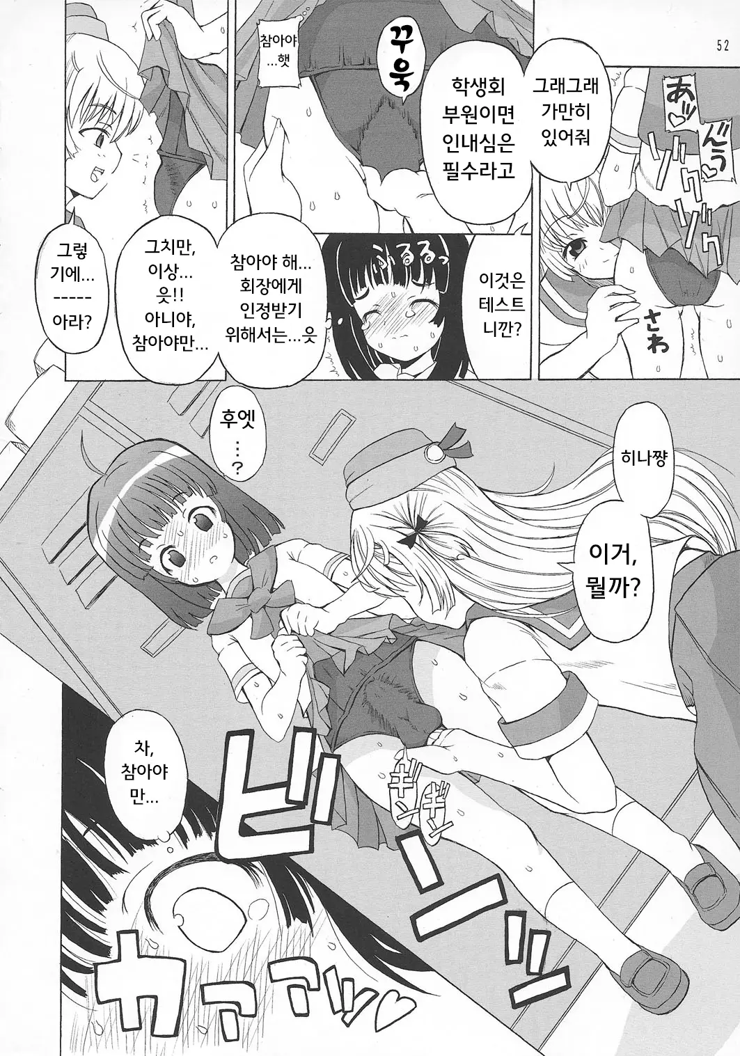 웹툰 이미지 52