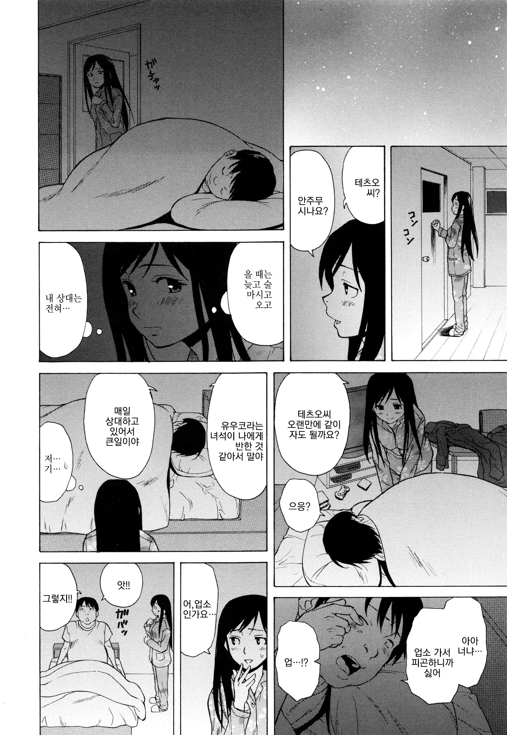 웹툰 이미지 139