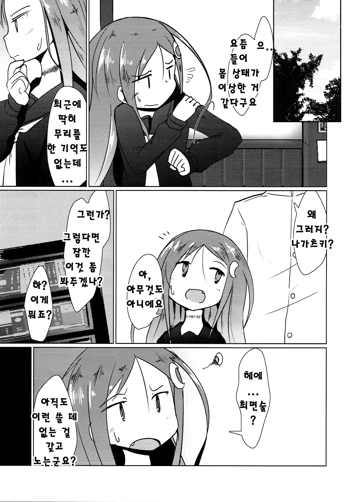 웹툰 이미지 16