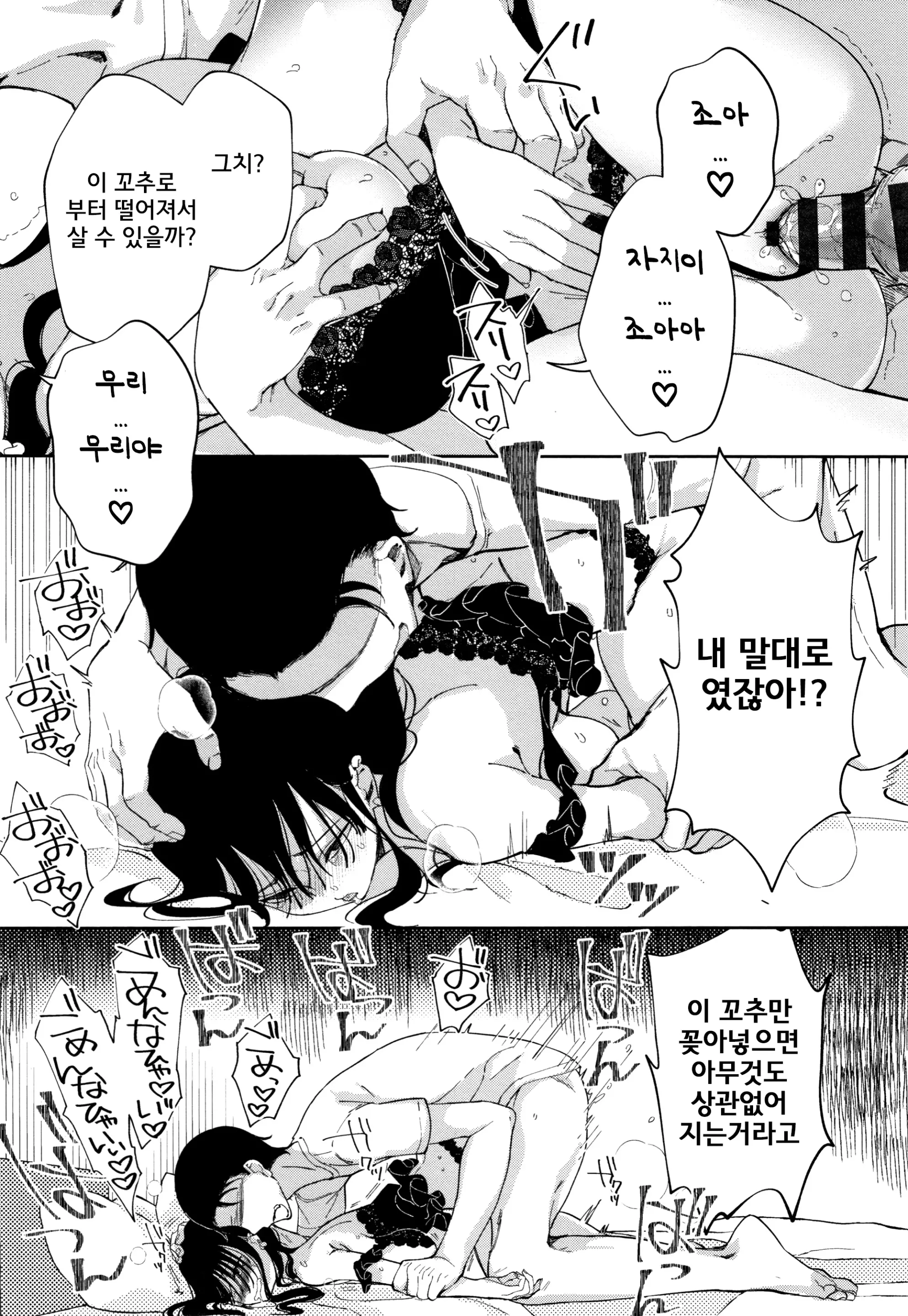 웹툰 이미지 90