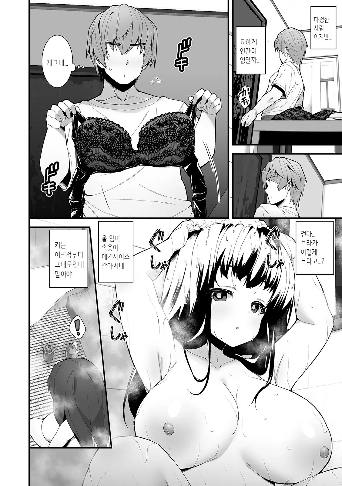 웹툰 이미지 3