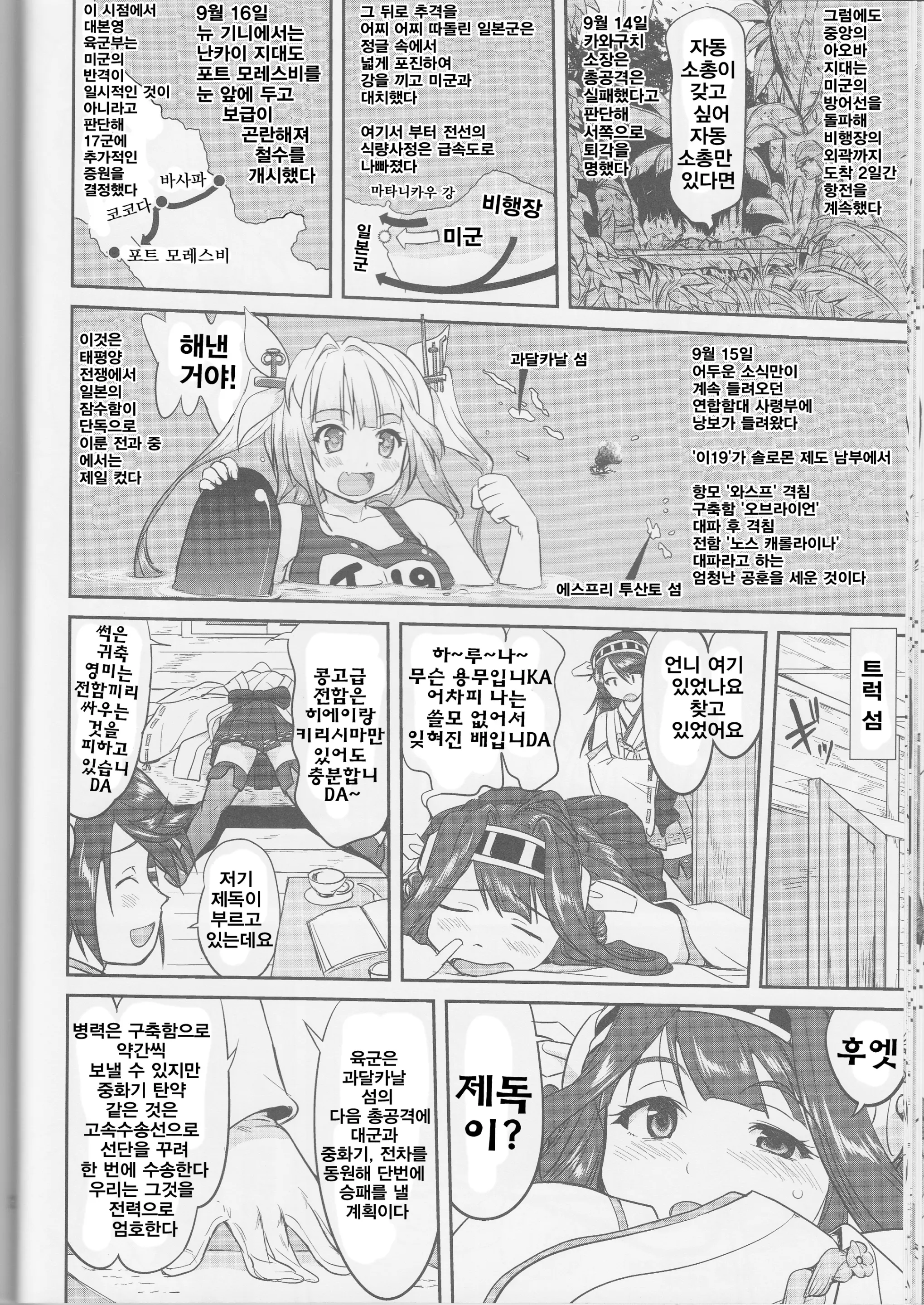 웹툰 이미지 29