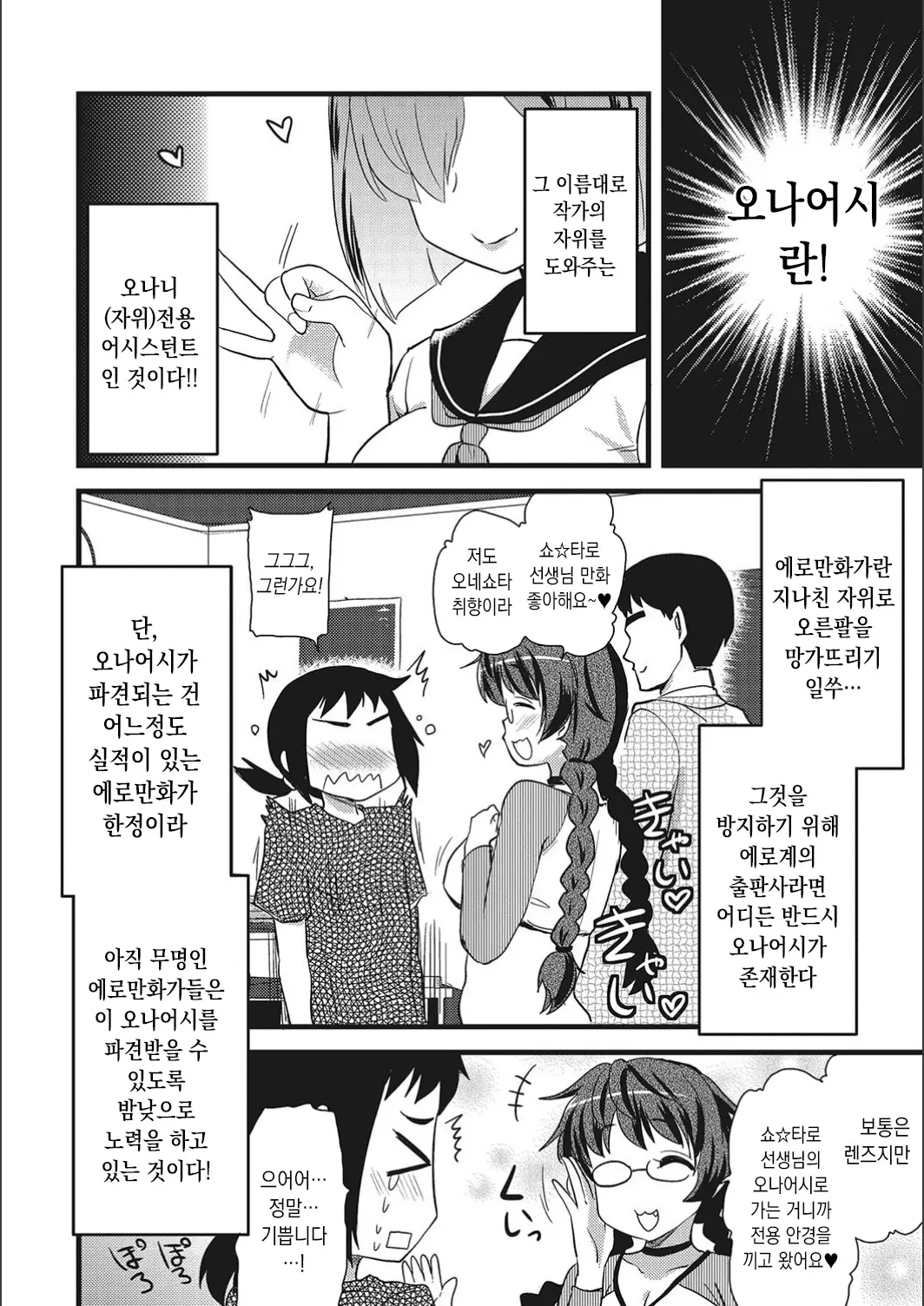웹툰 이미지 5