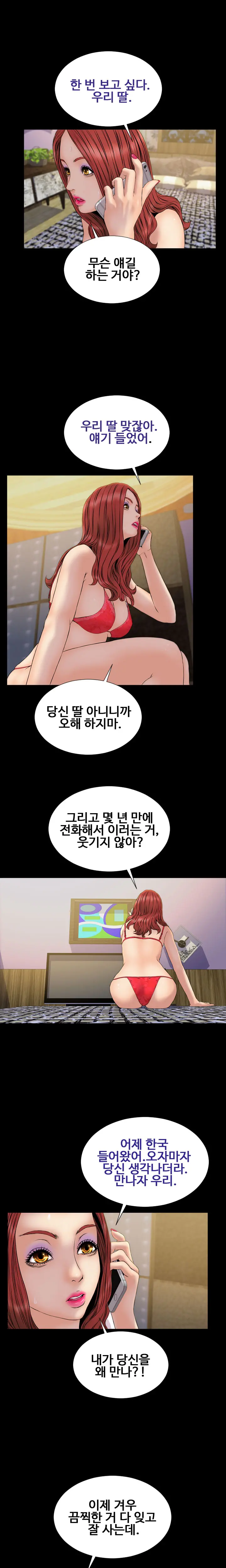 웹툰 이미지 415