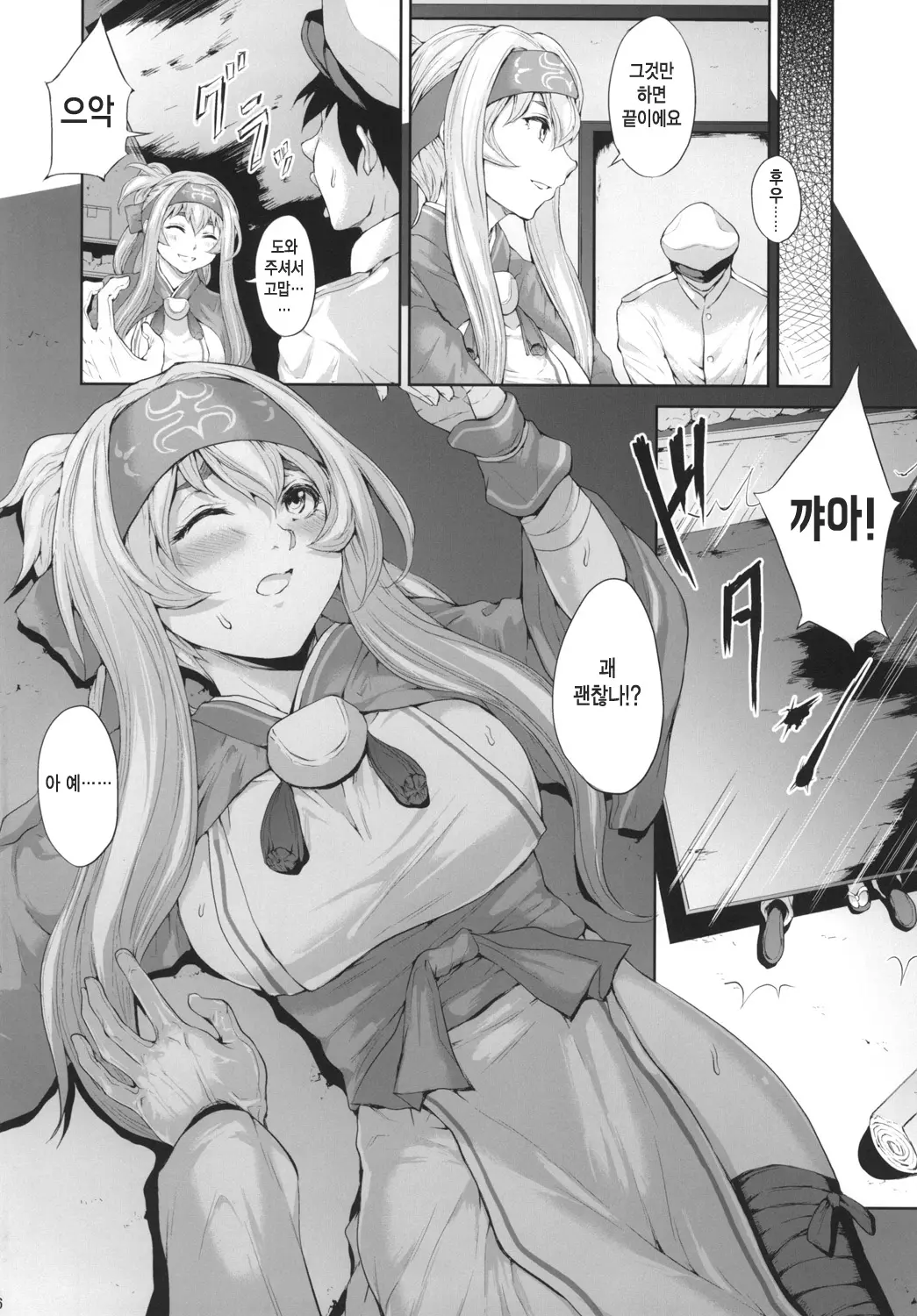 웹툰 이미지 5