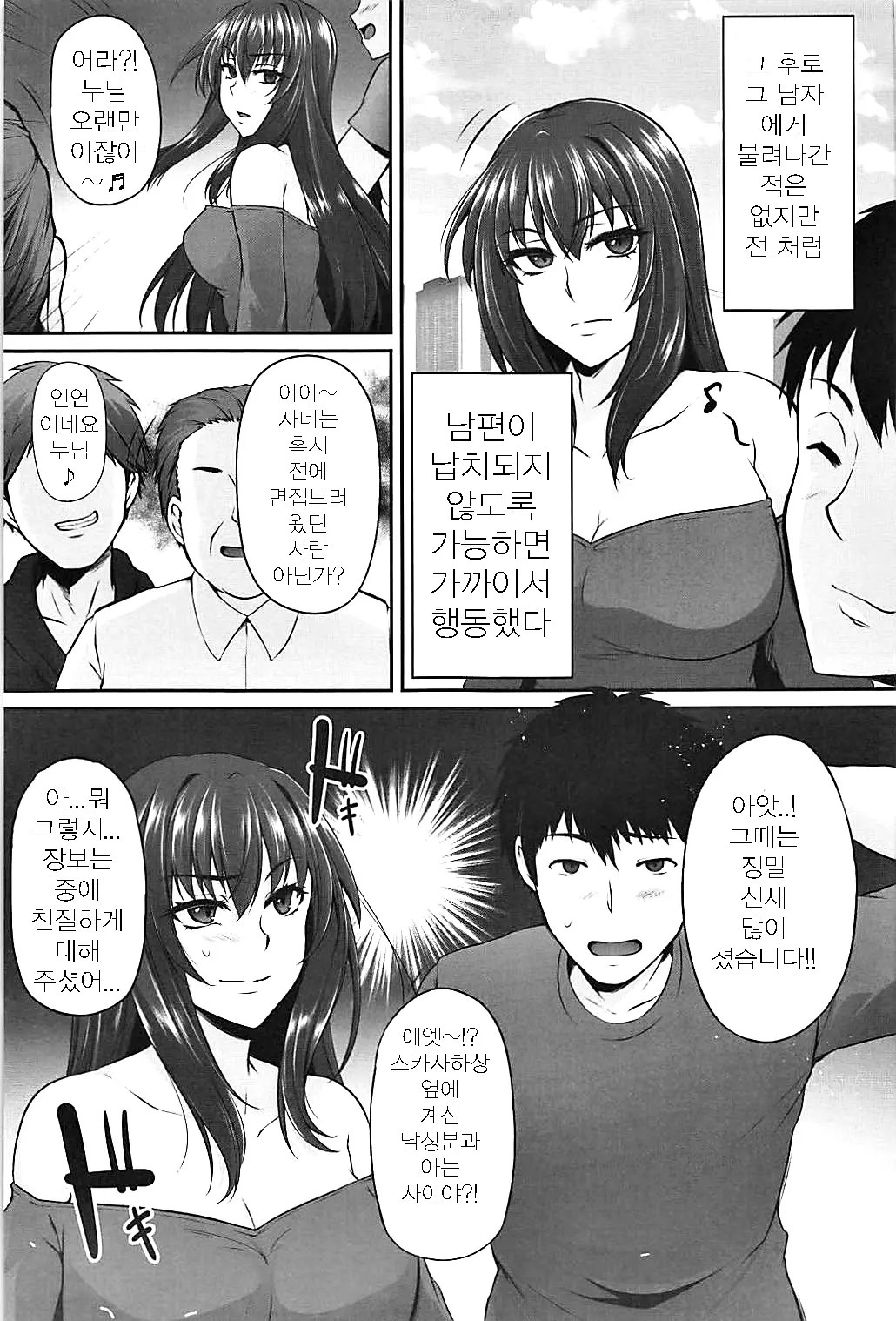 웹툰 이미지 7