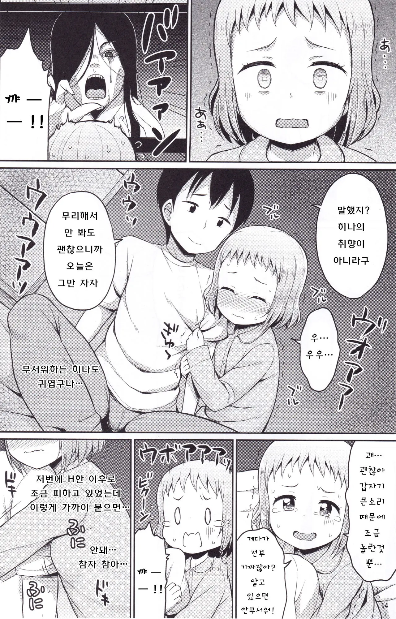 웹툰 이미지 13