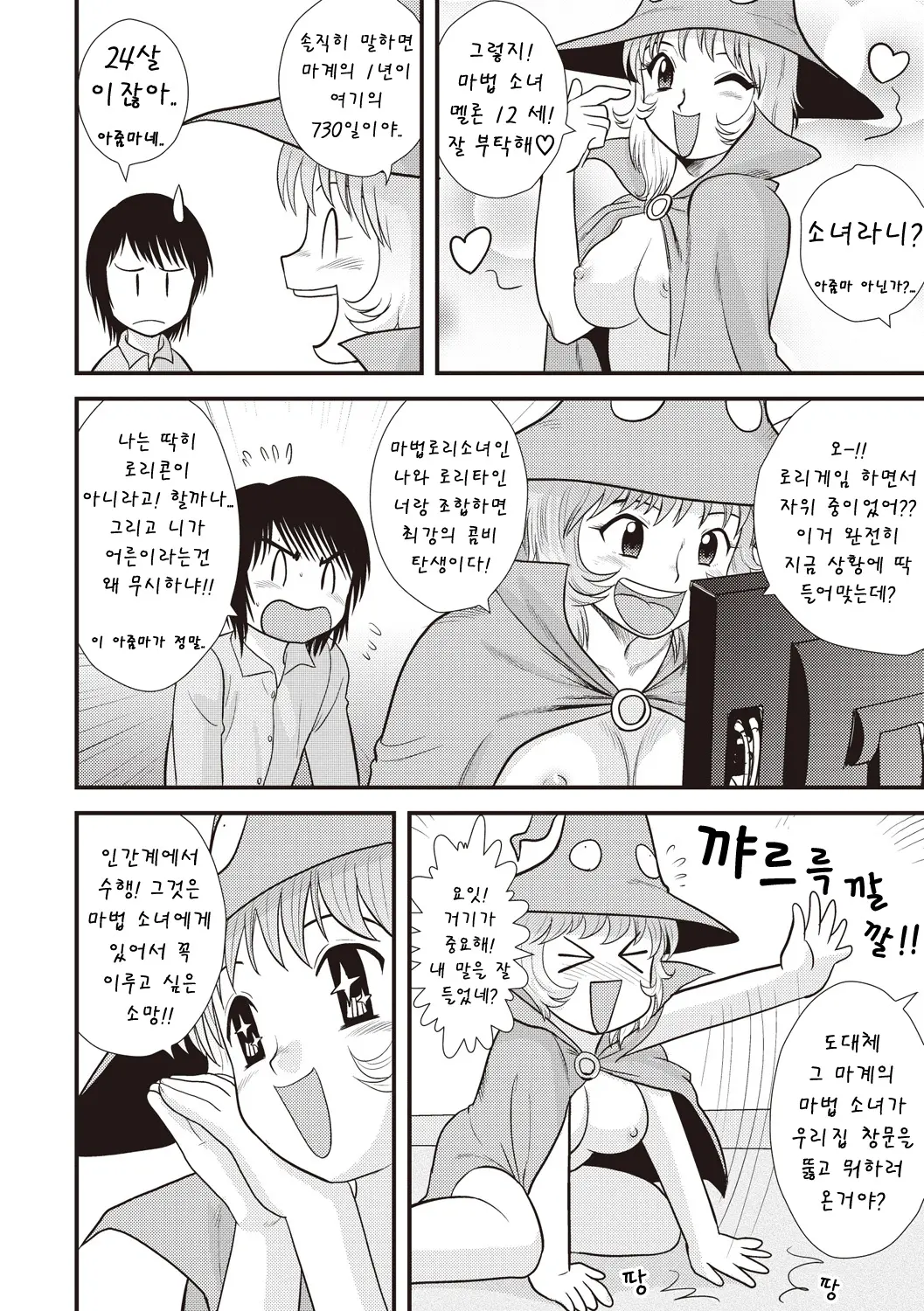 웹툰 이미지 206