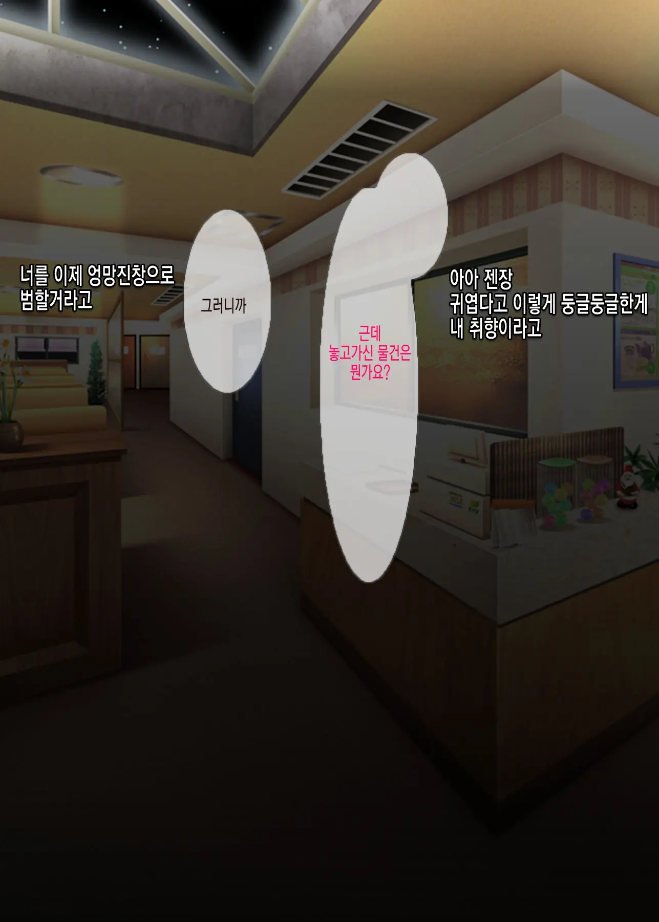 웹툰 이미지 217