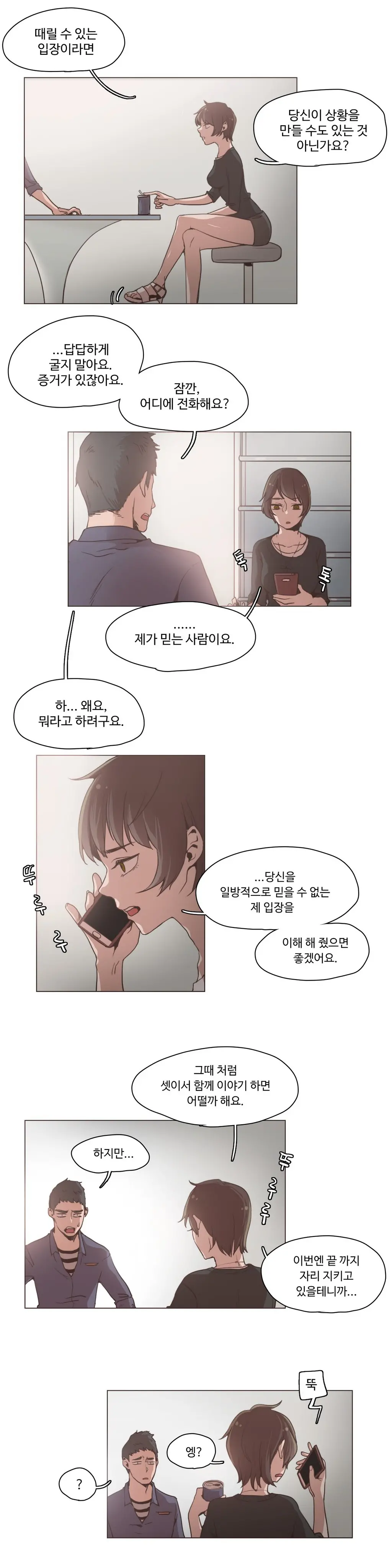 웹툰 이미지 254