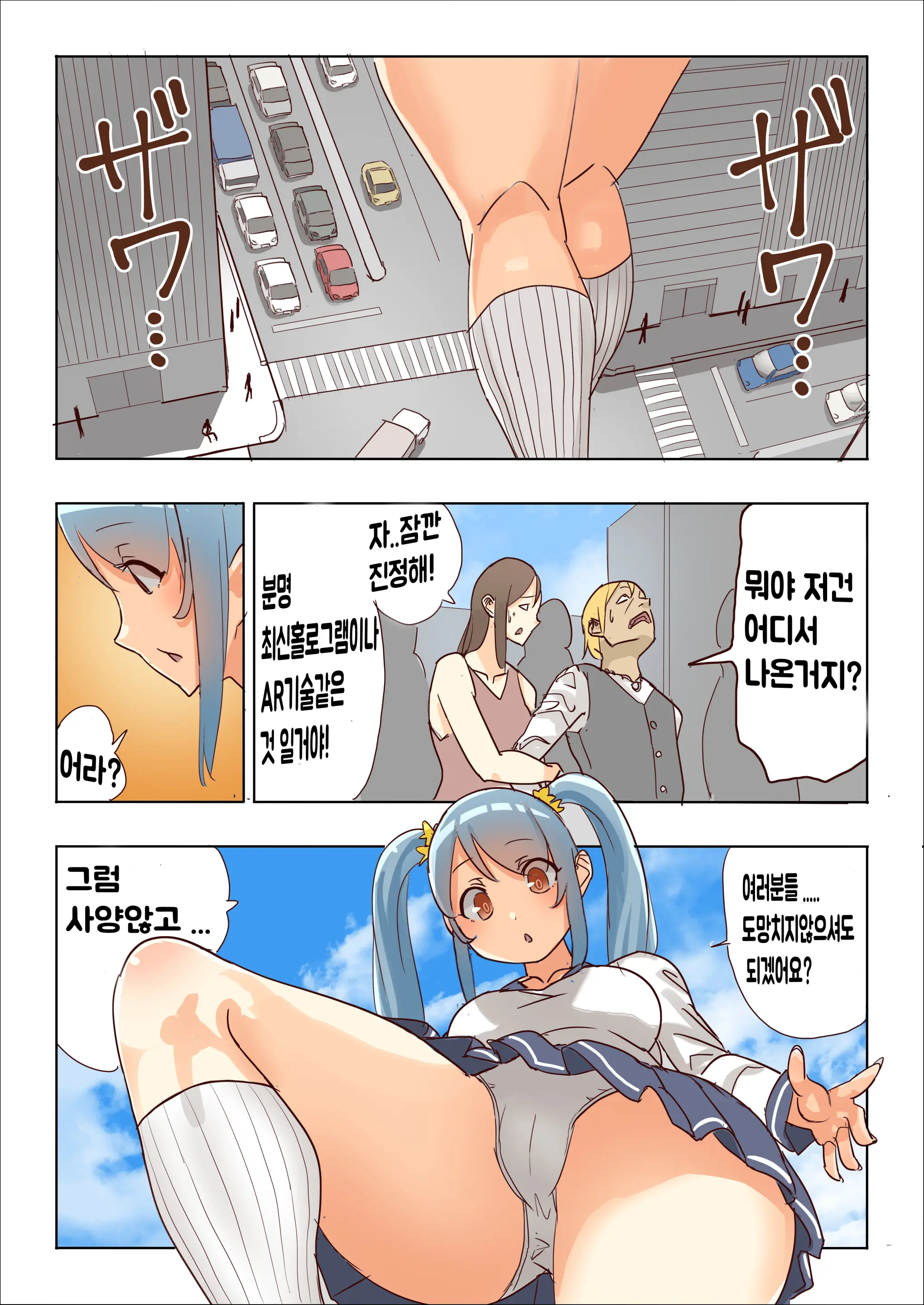 웹툰 이미지 5