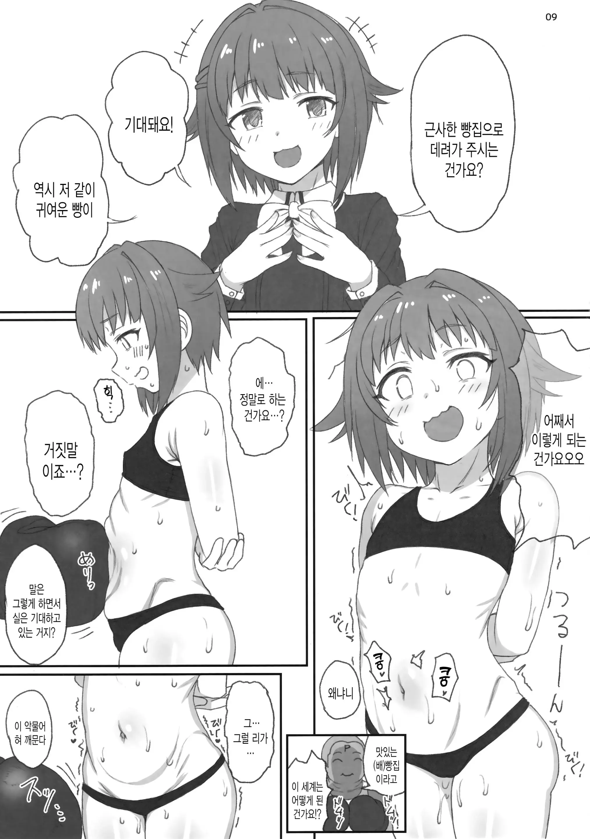 웹툰 이미지 7