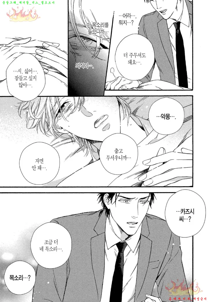웹툰 이미지 15
