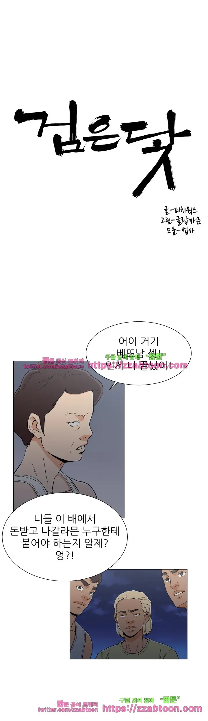 웹툰 이미지 273