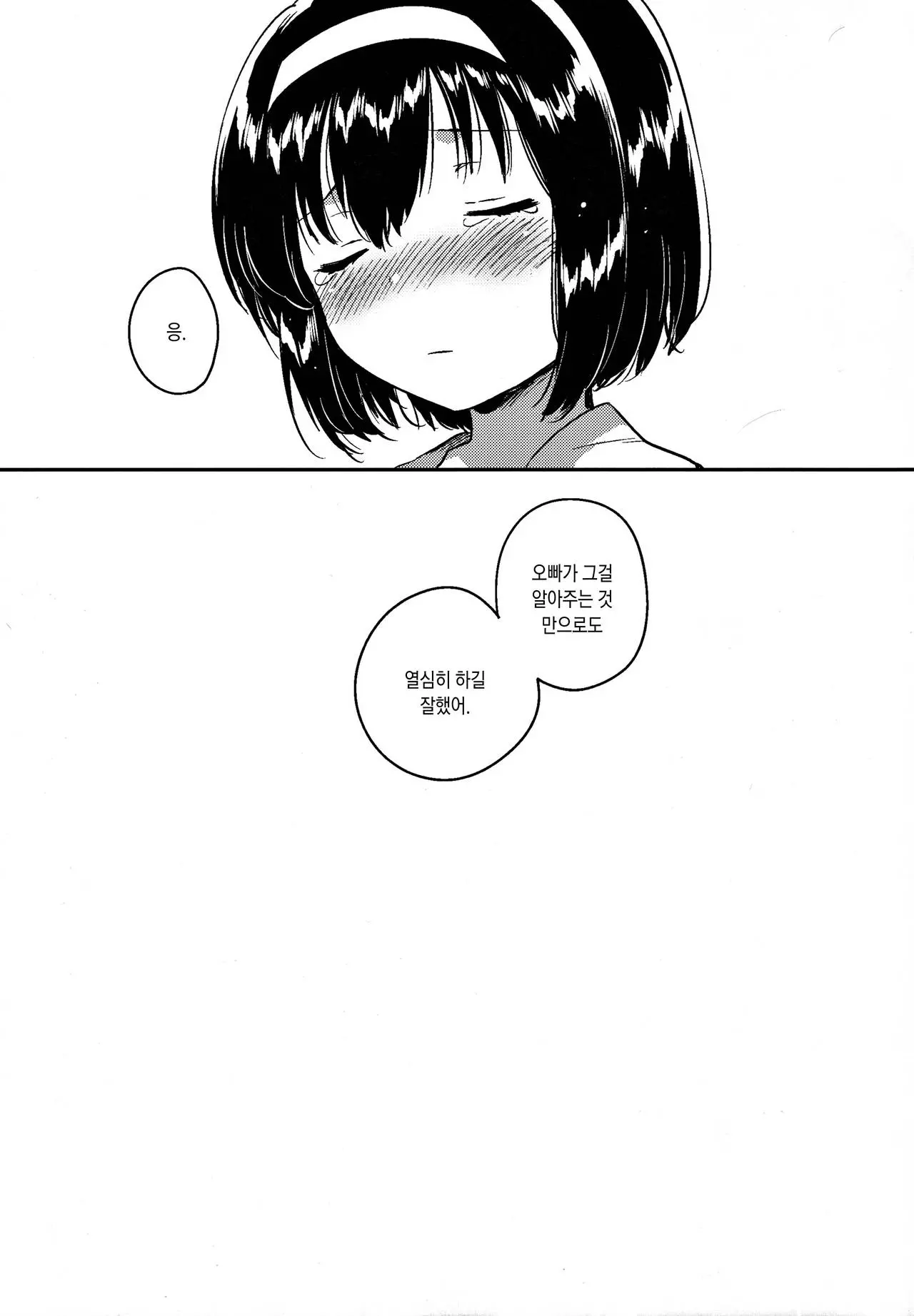 웹툰 이미지 23