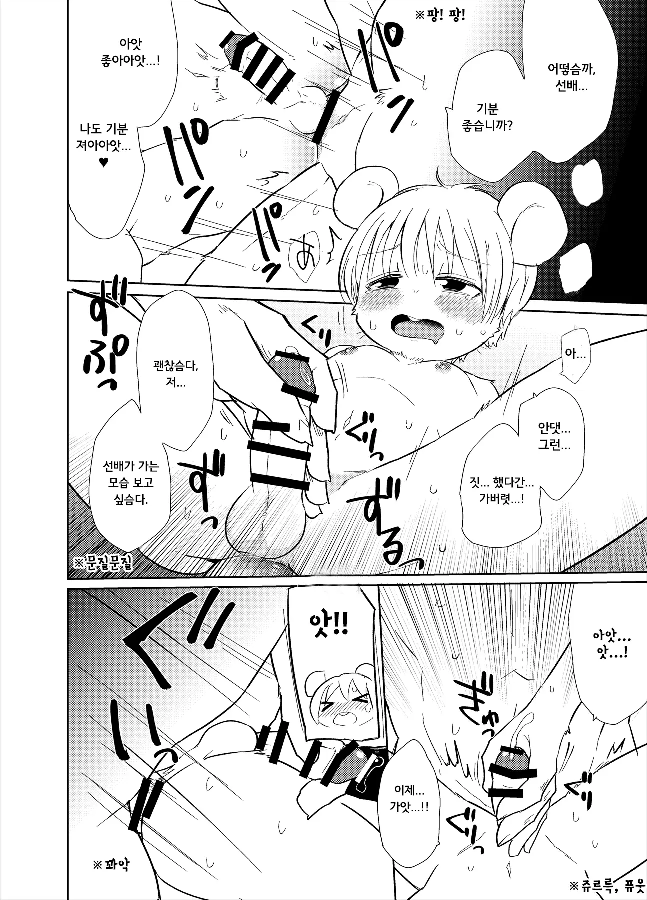 웹툰 이미지 14