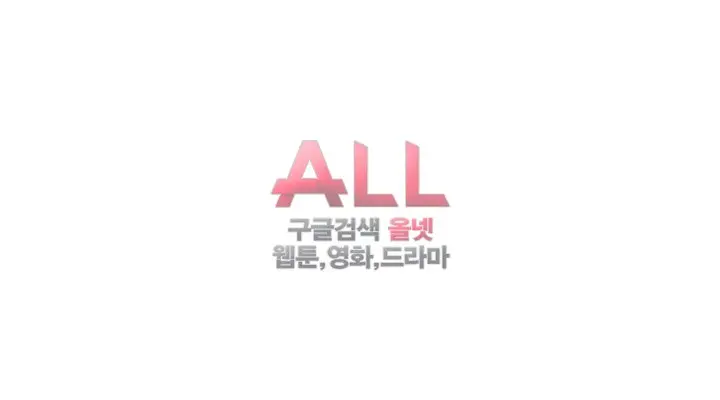 웹툰 이미지 183