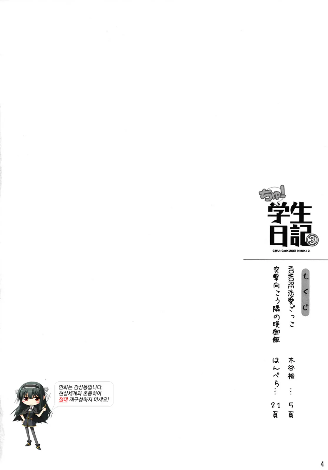 웹툰 이미지 2