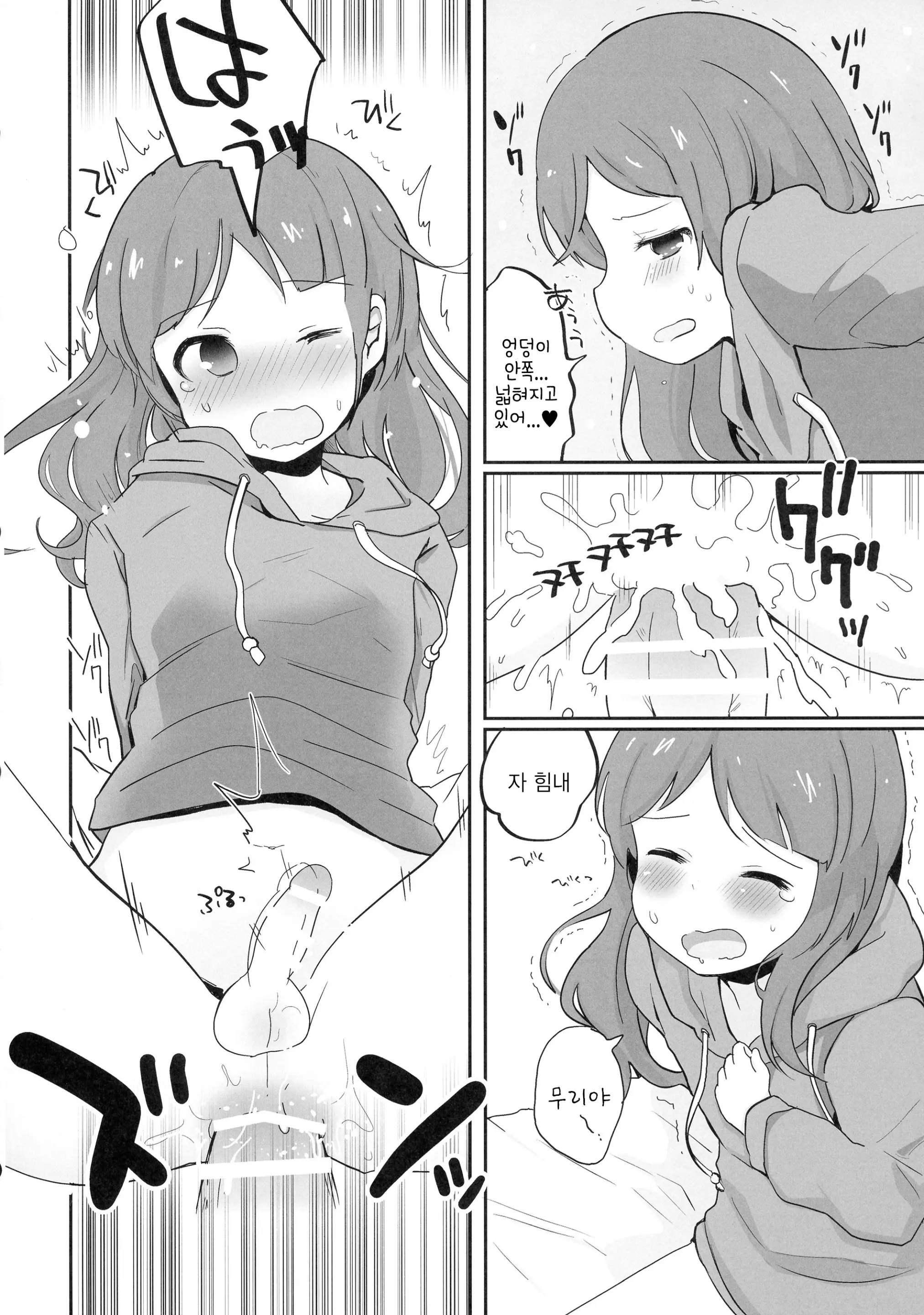 웹툰 이미지 9