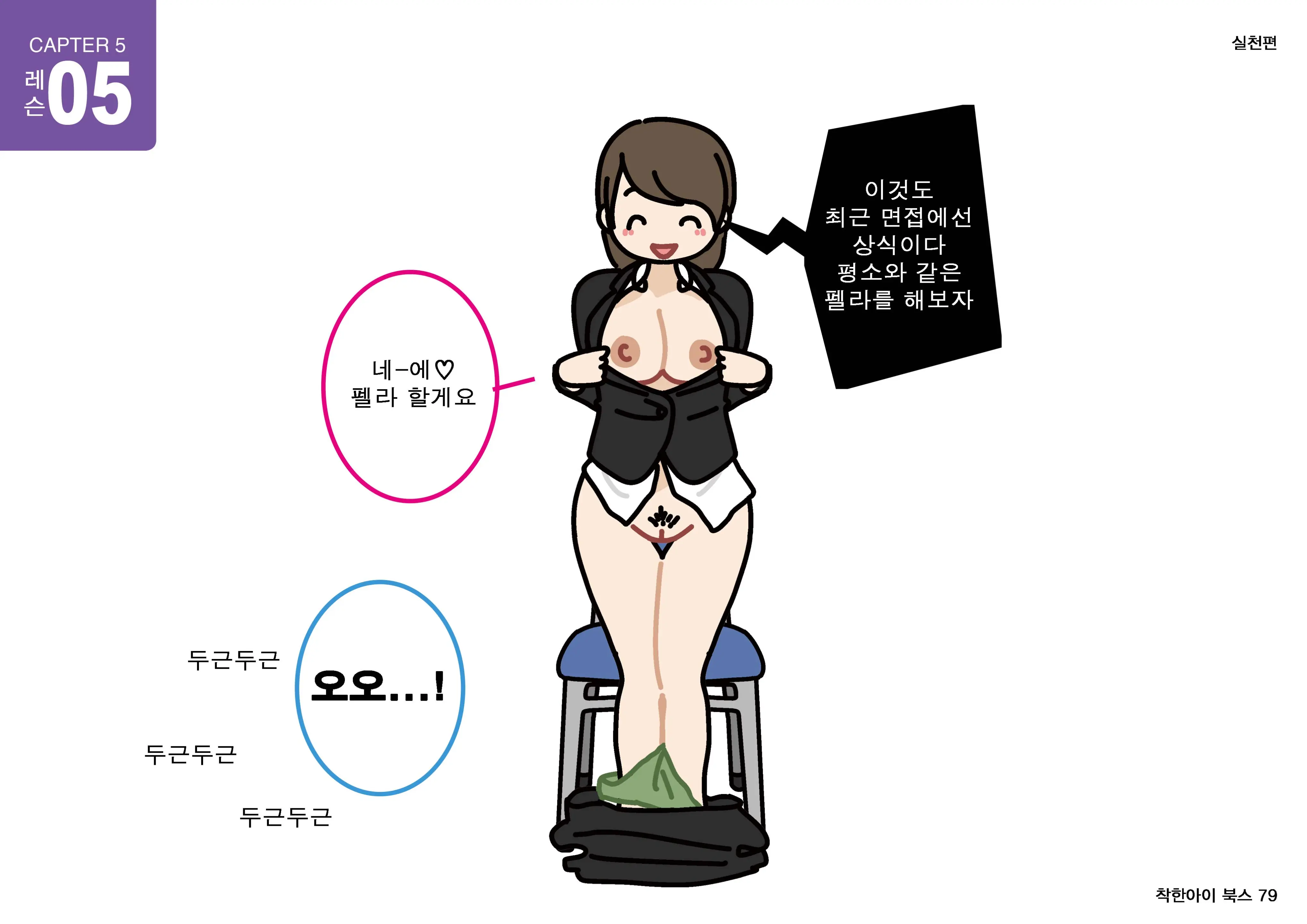 웹툰 이미지 79
