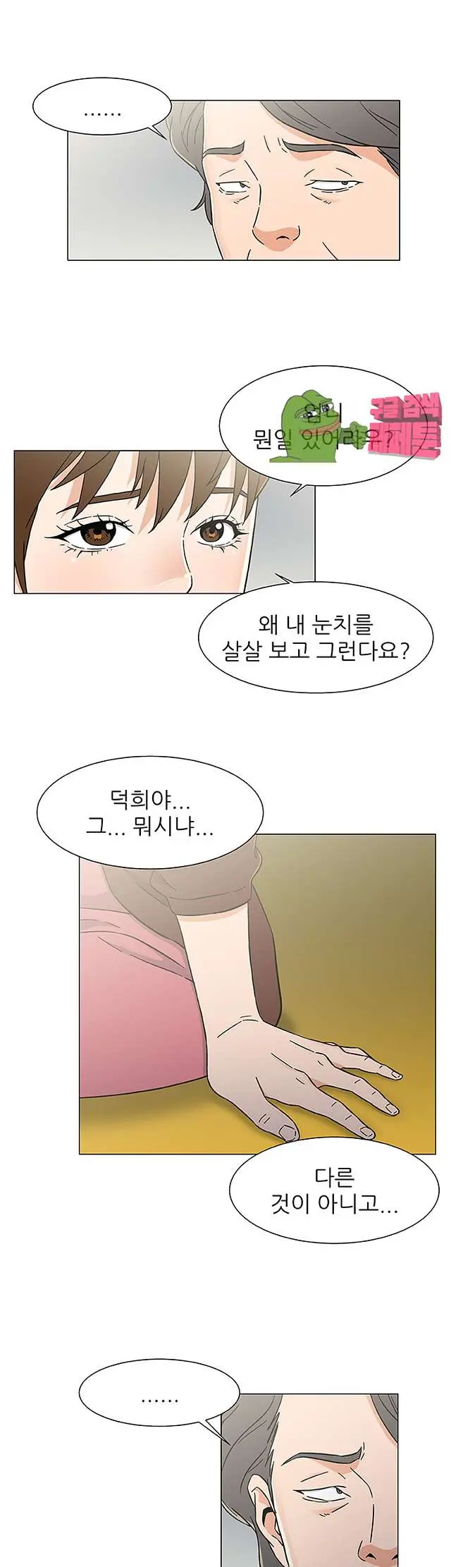 웹툰 이미지 485
