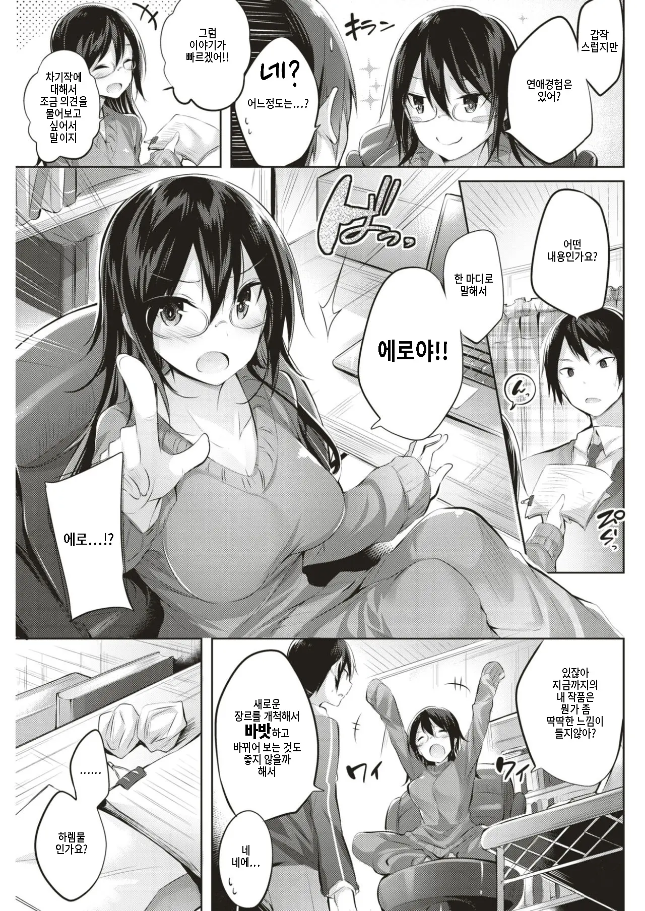 웹툰 이미지 3