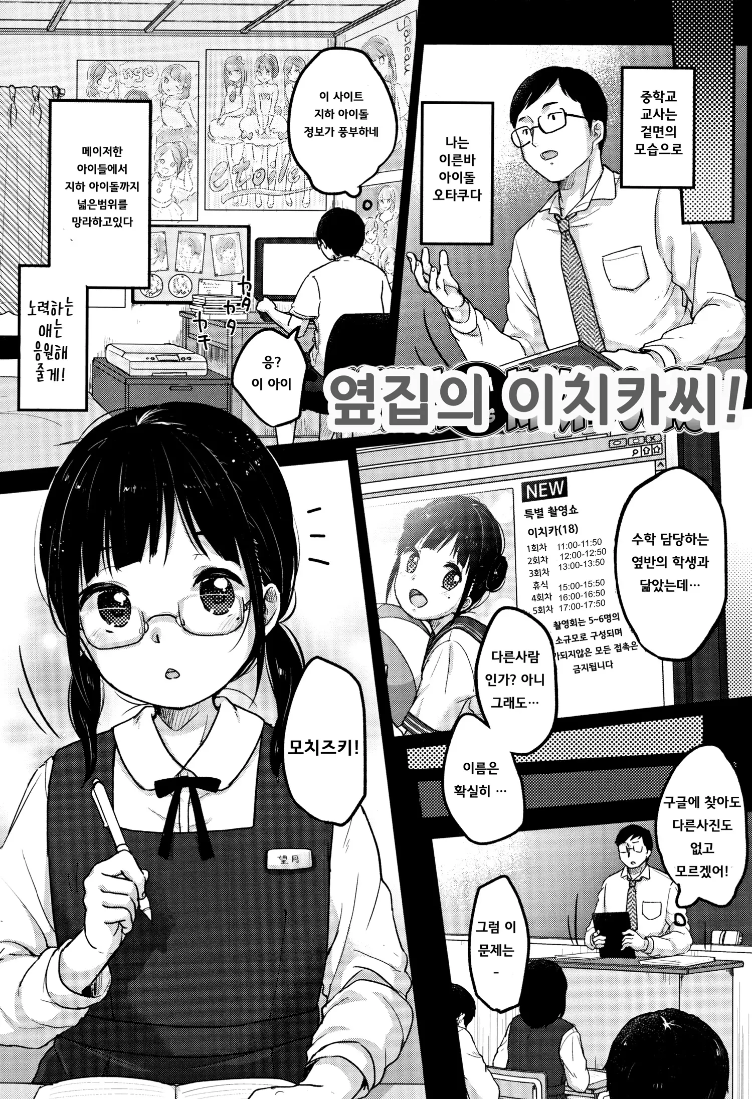 웹툰 이미지 12