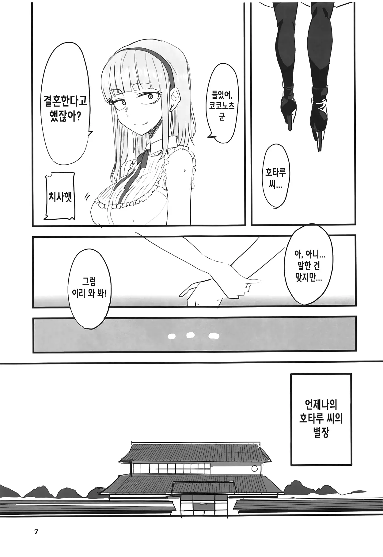 웹툰 이미지 6