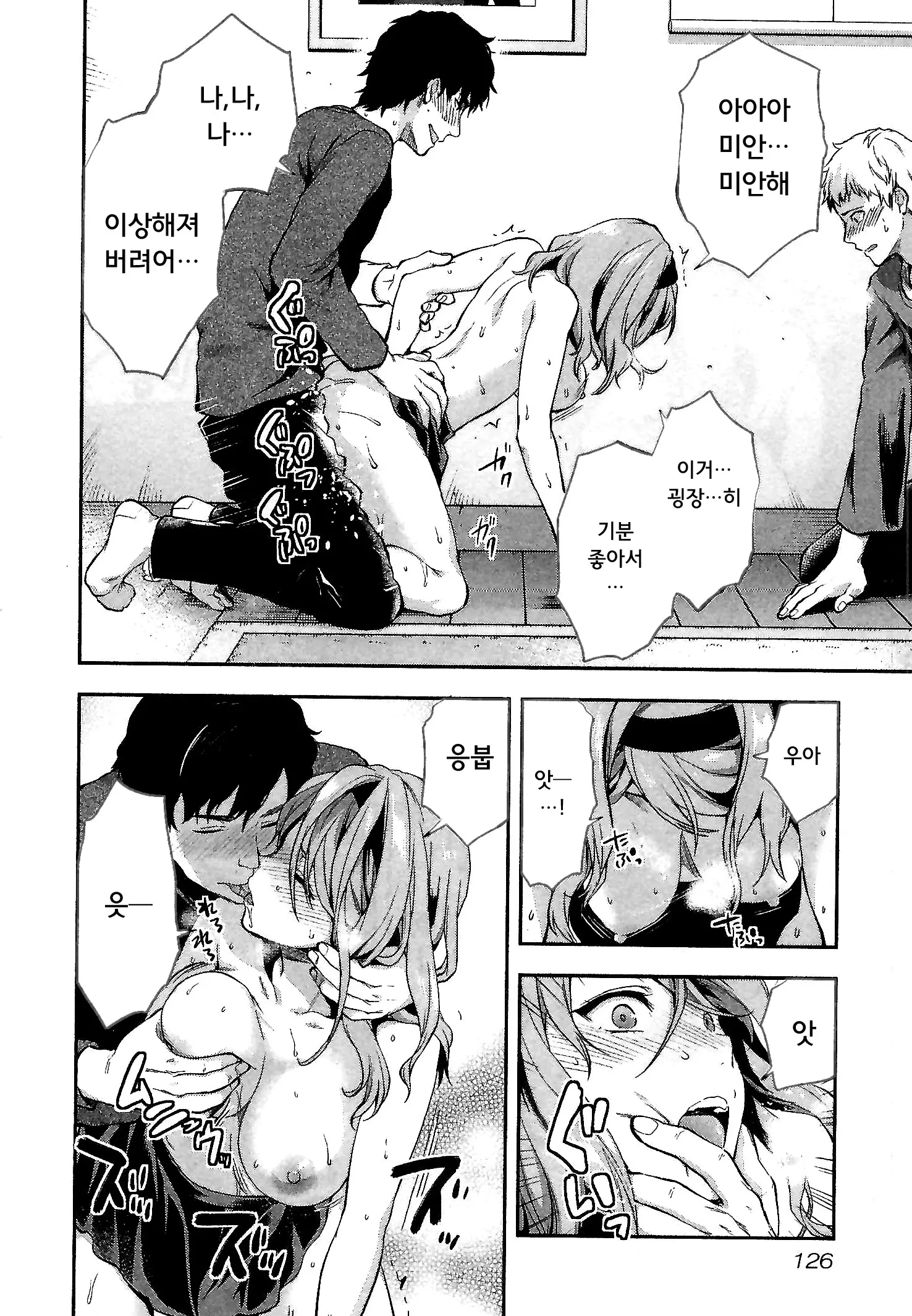 웹툰 이미지 125