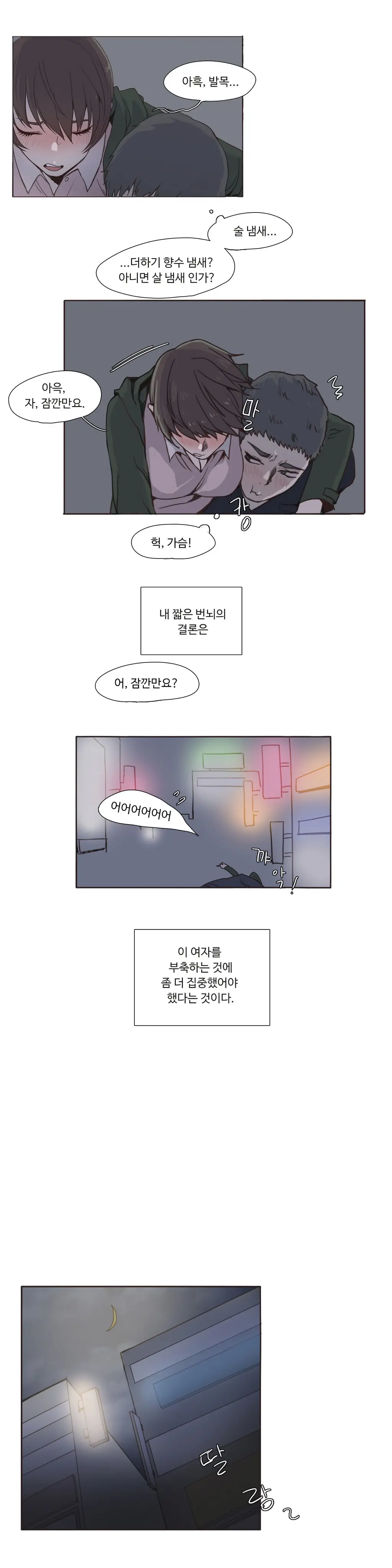 웹툰 이미지 22